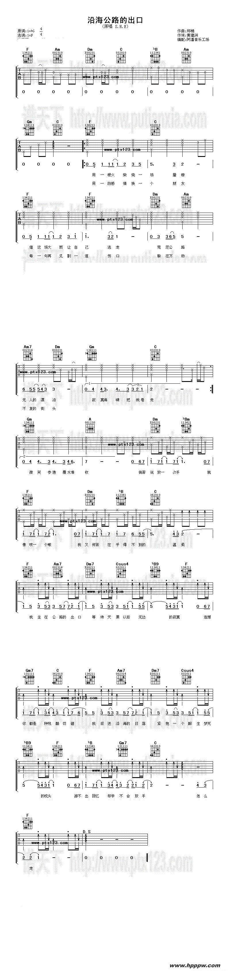 歌曲沿海公路的出口的简谱歌谱下载