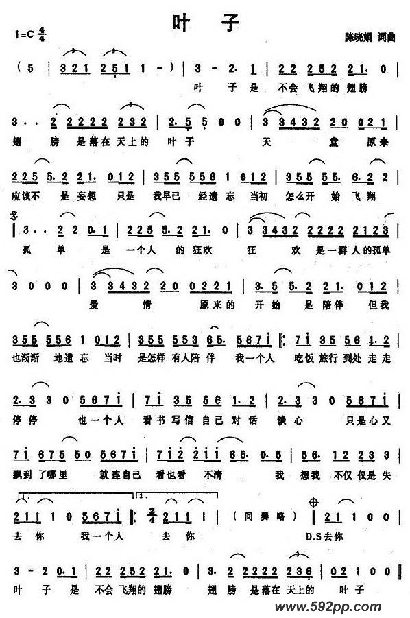 歌曲叶子的简谱歌谱下载