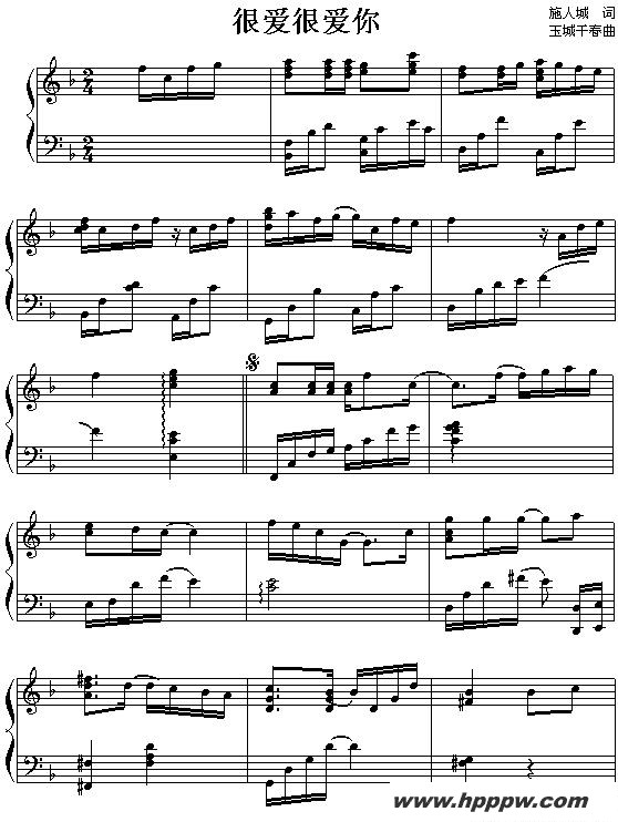歌曲很爱很爱你的简谱歌谱下载