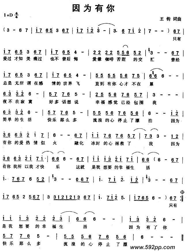 歌曲因为有你的简谱歌谱下载