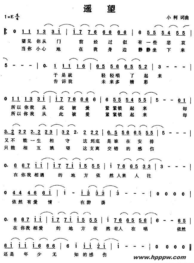 歌曲遥望的简谱歌谱下载