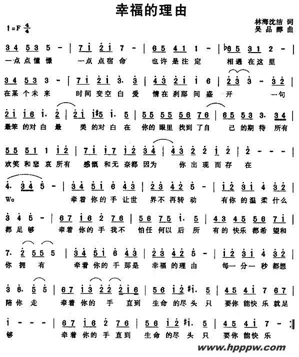 歌曲幸福的理由的简谱歌谱下载