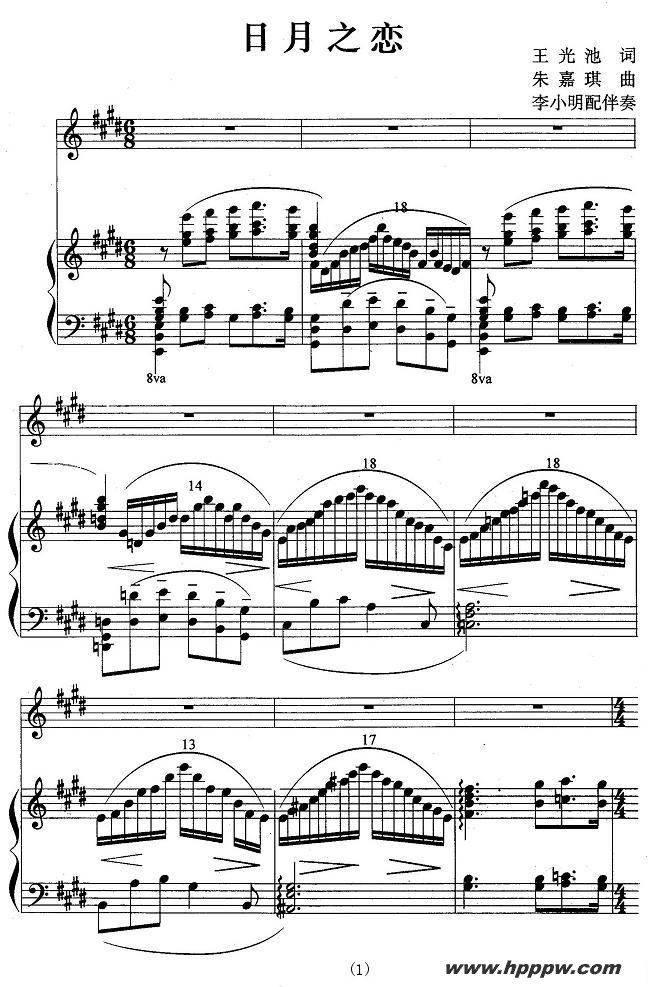 歌曲日月之恋的简谱歌谱下载
