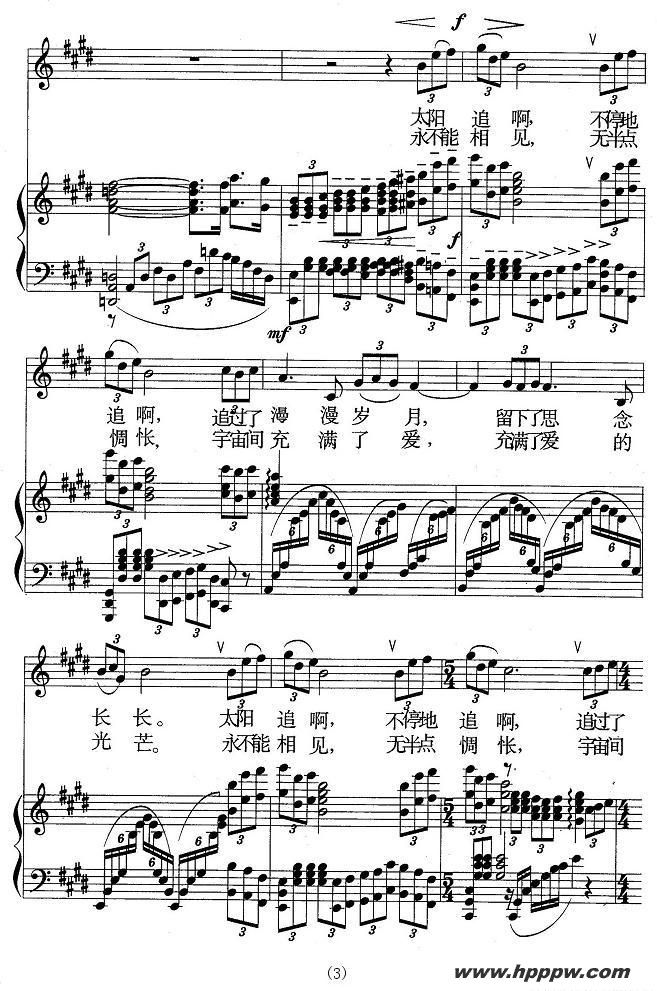 歌曲日月之恋的简谱歌谱下载