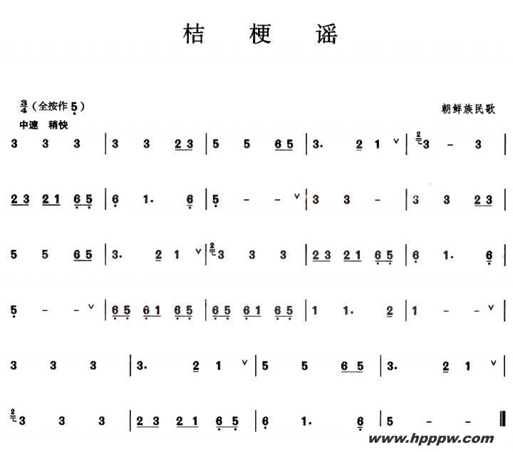 歌曲桔梗谣的简谱歌谱下载