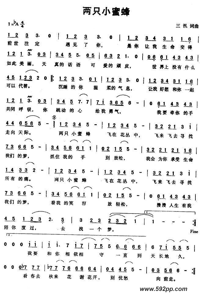 歌曲两只小蜜蜂的简谱歌谱下载