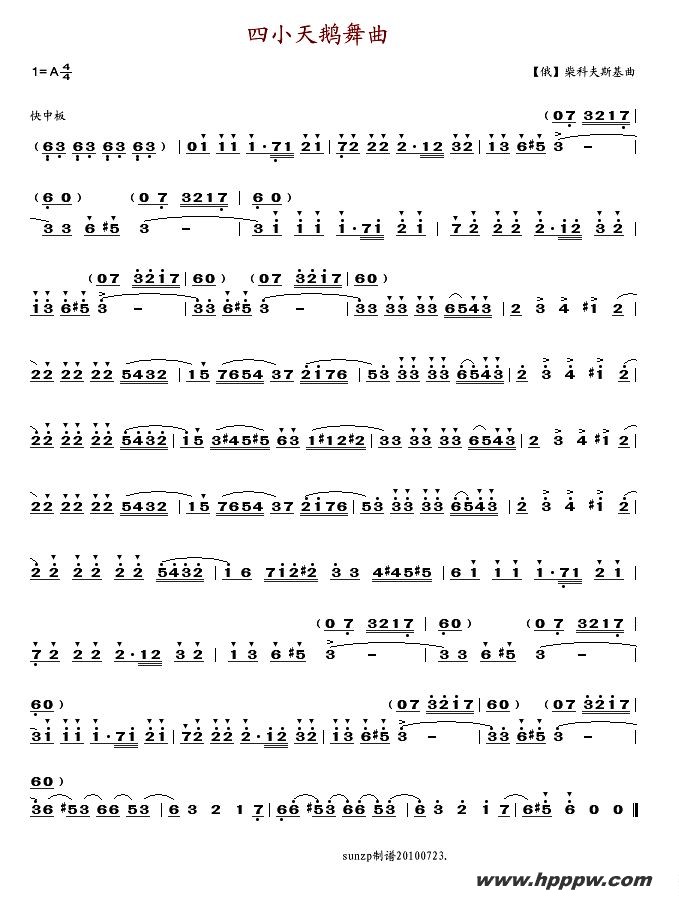歌曲四小天鹅舞曲的简谱歌谱下载