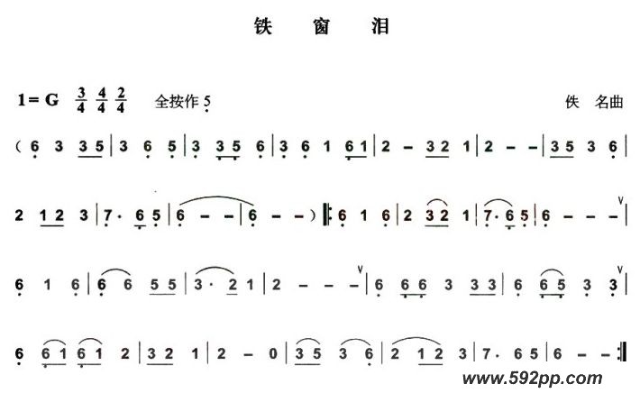 歌曲铁窗泪的简谱歌谱下载