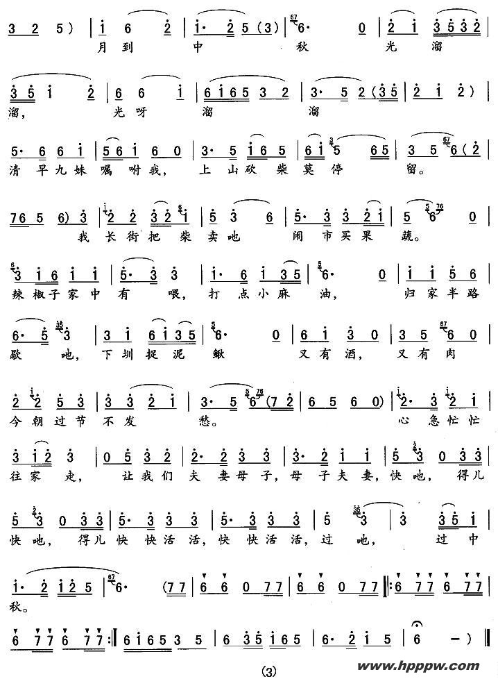 歌曲八月十五月光明的简谱歌谱下载