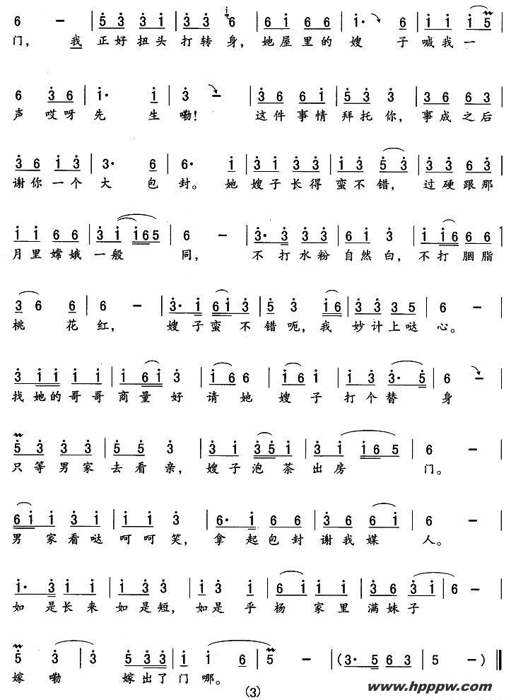 歌曲八百里洞庭的简谱歌谱下载