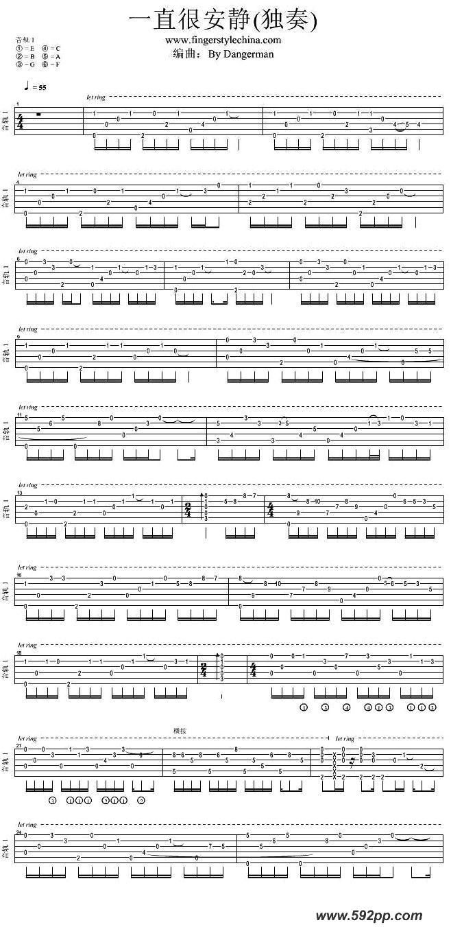 歌曲一直很安静的简谱歌谱下载