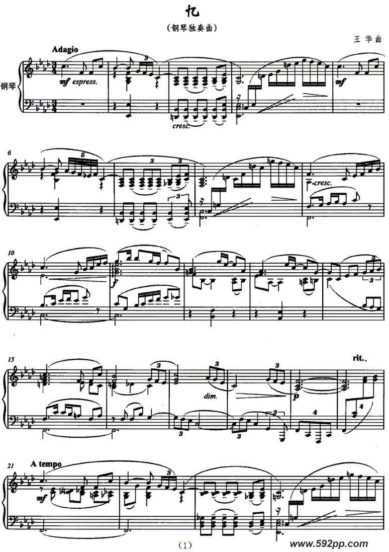 歌曲忆的简谱歌谱下载