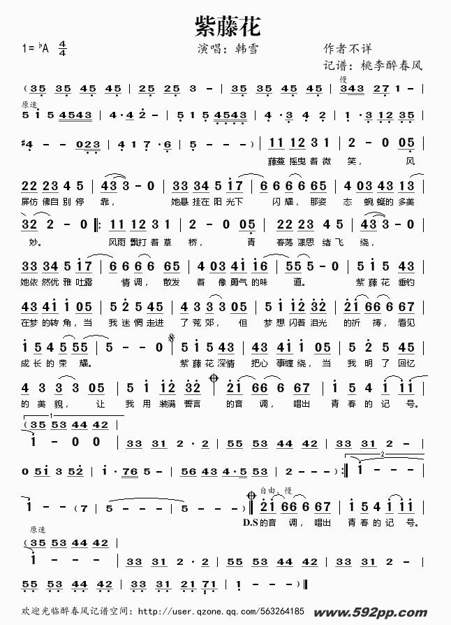 歌曲紫藤花的简谱歌谱下载