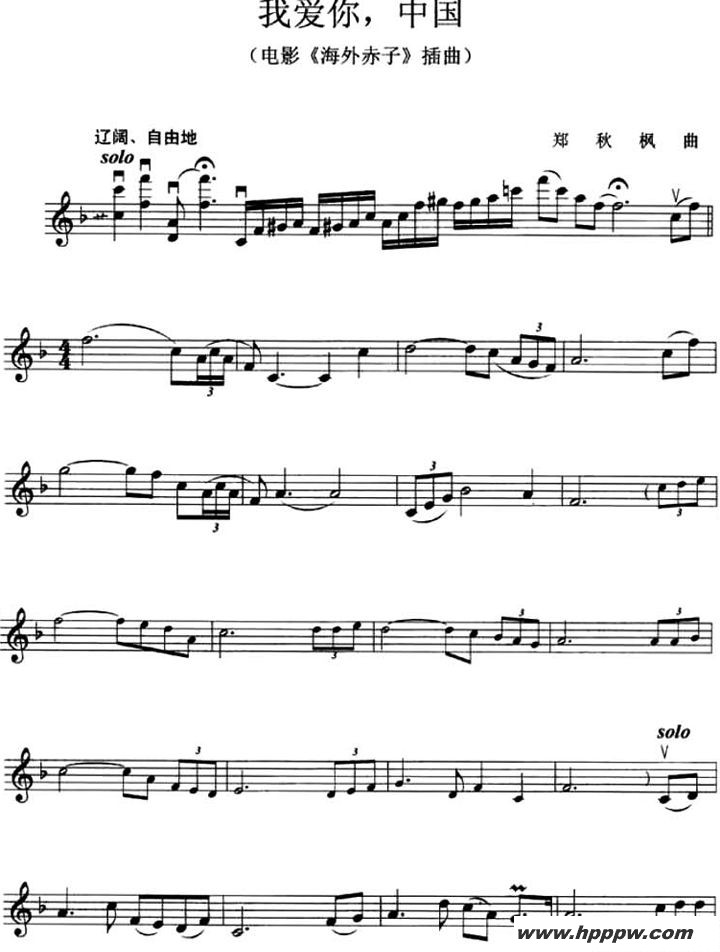 歌曲我爱你,中国(电影《海外赤子》插曲)的简谱歌谱下载