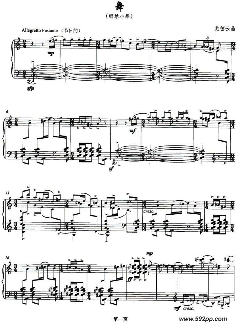 歌曲舞的简谱歌谱下载