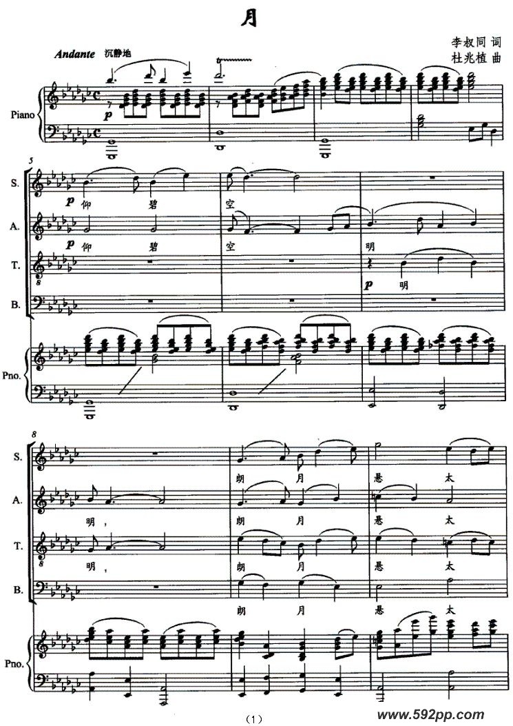 歌曲月的简谱歌谱下载