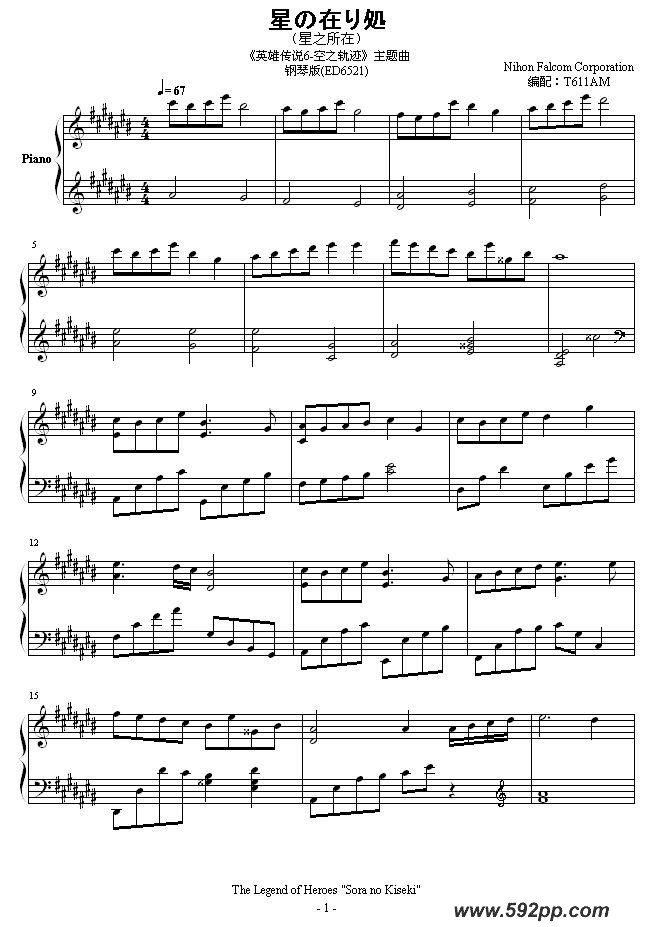 歌曲星之所在的简谱歌谱下载