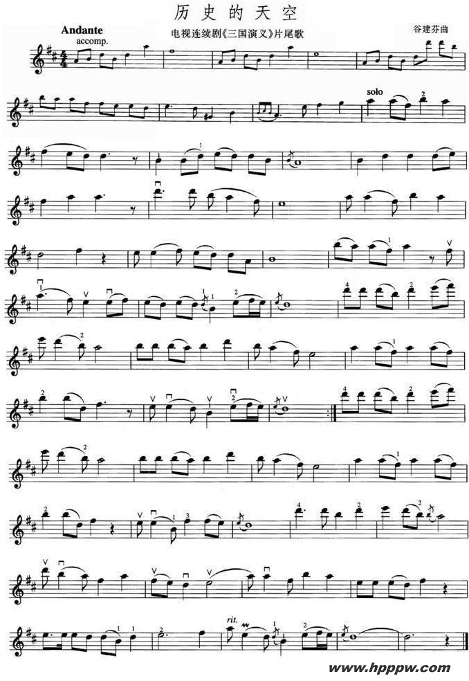 歌曲历史的天空(电视剧《三国演义》片尾歌)的简谱歌谱下载
