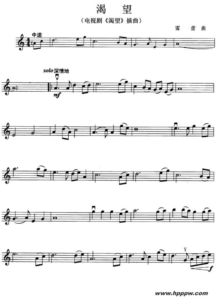 歌曲渴望(同名电视剧主题曲)的简谱歌谱下载