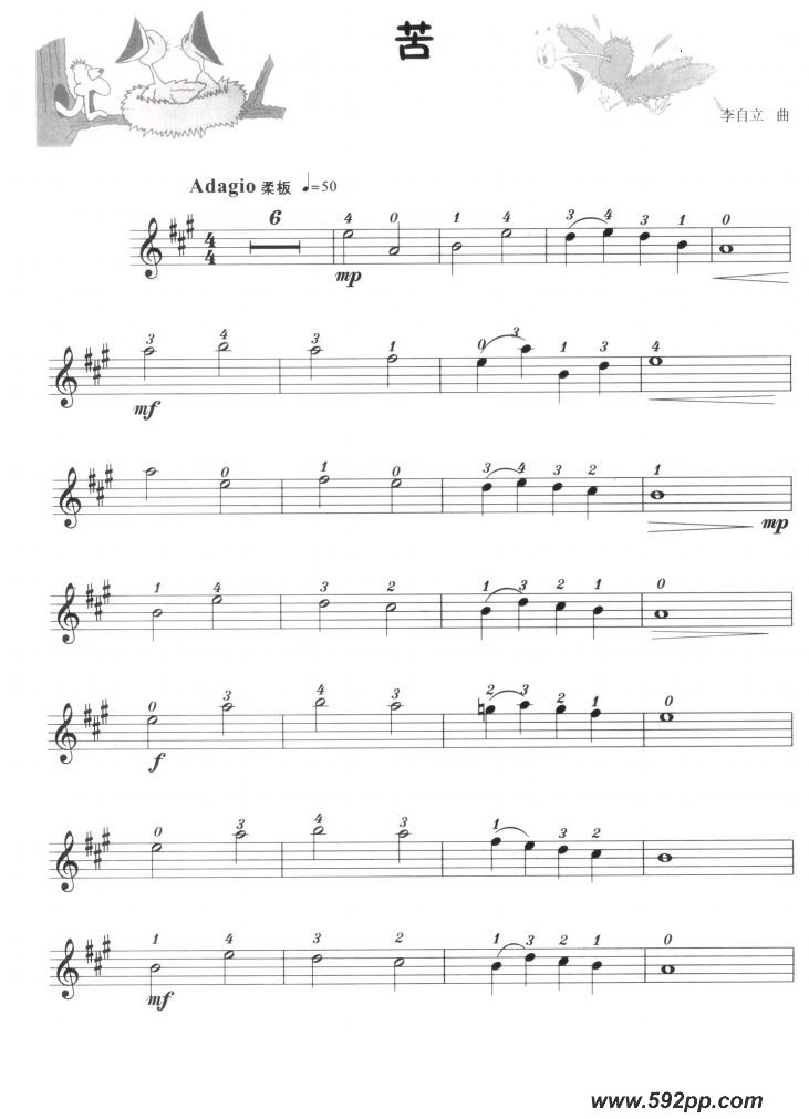 歌曲苦的简谱歌谱下载