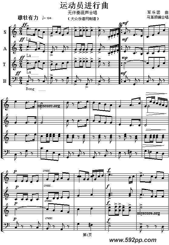 歌曲运动员进行曲的简谱歌谱下载