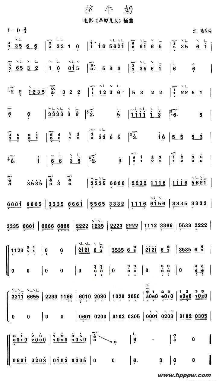 歌曲挤牛奶的简谱歌谱下载