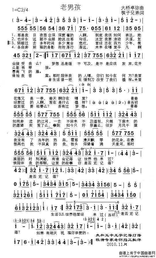 歌曲老男孩的简谱歌谱下载