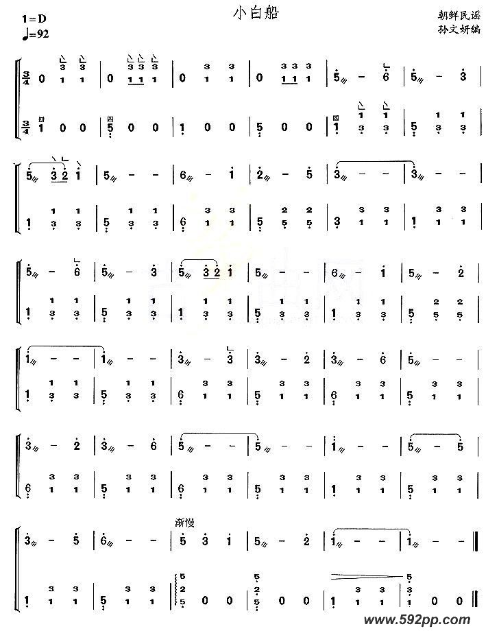 歌曲小白船的简谱歌谱下载