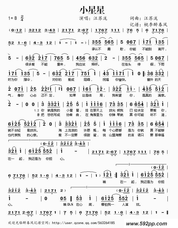 歌曲小星星的简谱歌谱下载