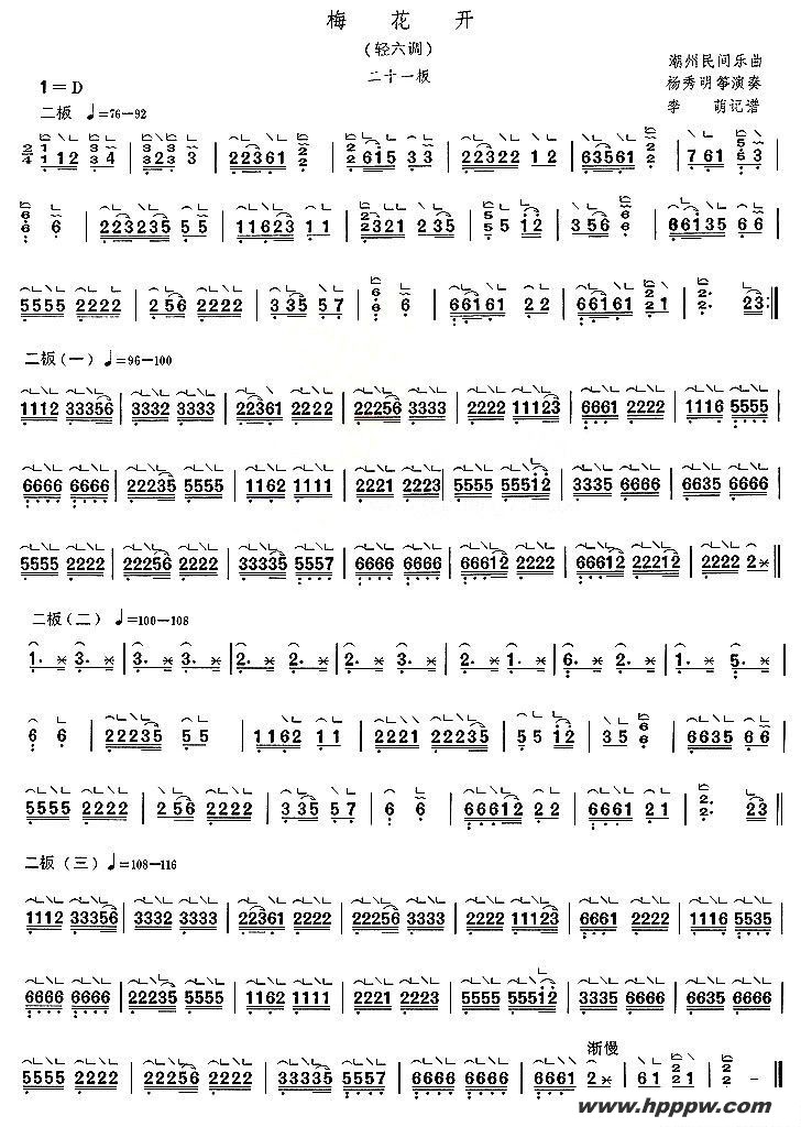 歌曲梅花开的简谱歌谱下载