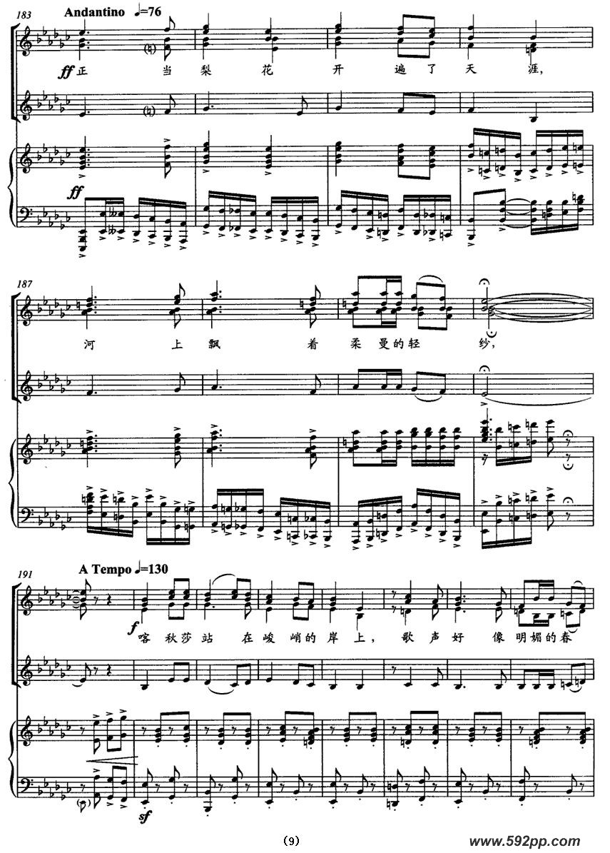 歌曲喀秋莎——TjanKong合唱团改编用谱的简谱歌谱下载