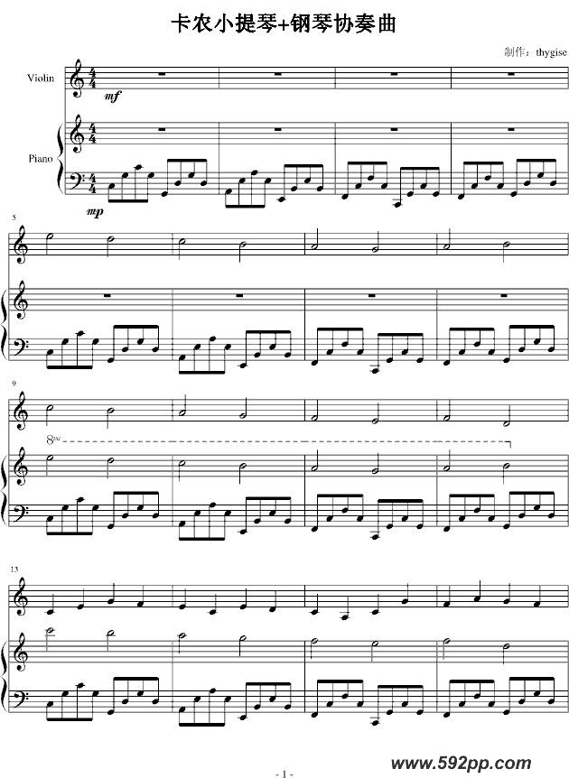 歌曲c大调卡农的简谱歌谱下载