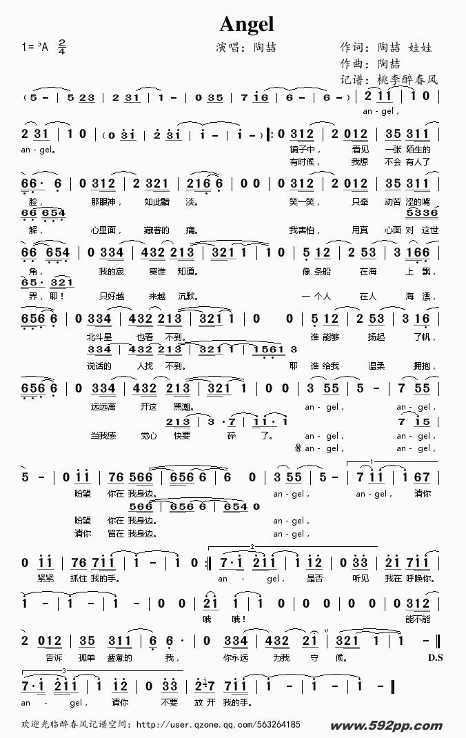 歌曲angel的简谱歌谱下载