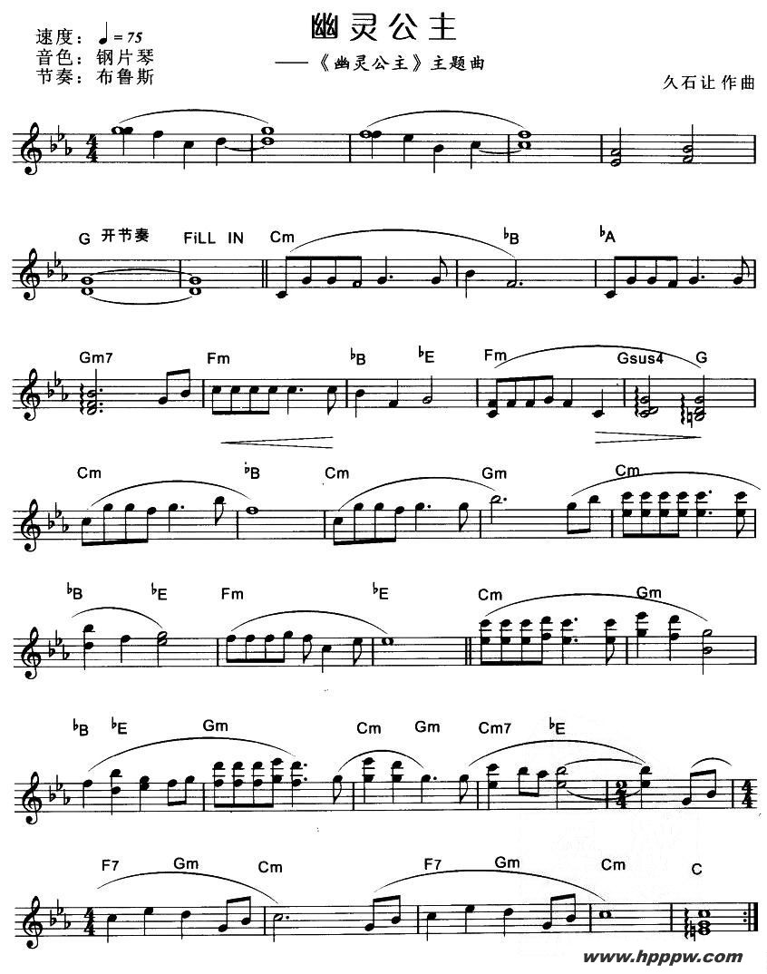 歌曲幽灵公主的简谱歌谱下载