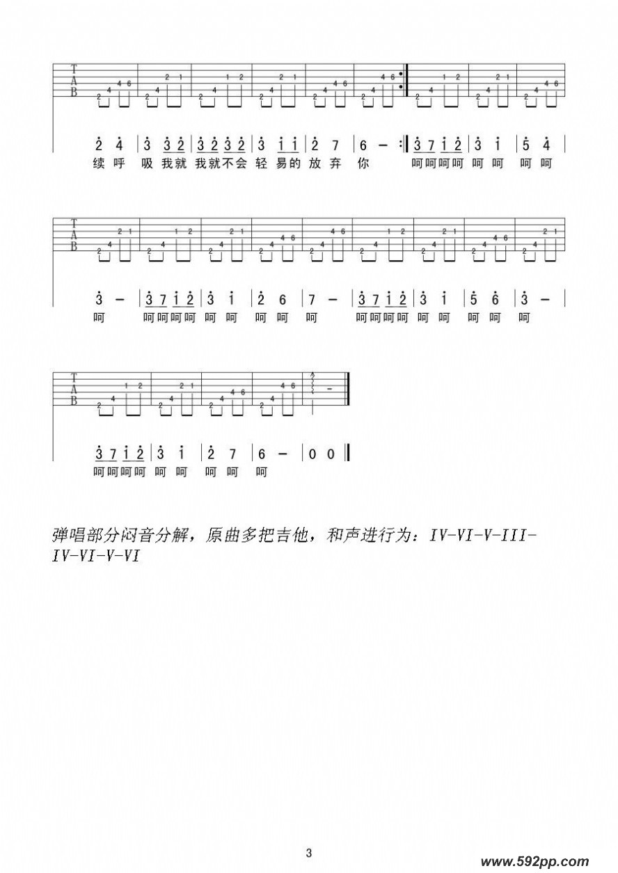 歌曲我一定要得到你的简谱歌谱下载