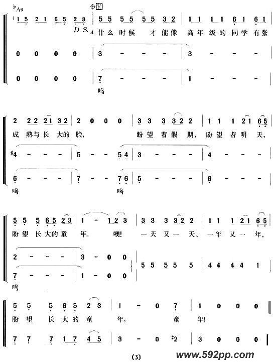 歌曲童年的简谱歌谱下载