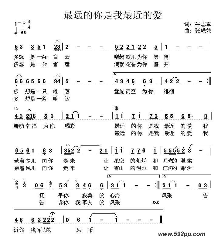 歌曲最远的你是我最近的爱的简谱歌谱下载
