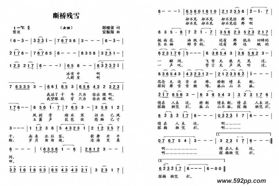 歌曲断桥残雪的简谱歌谱下载