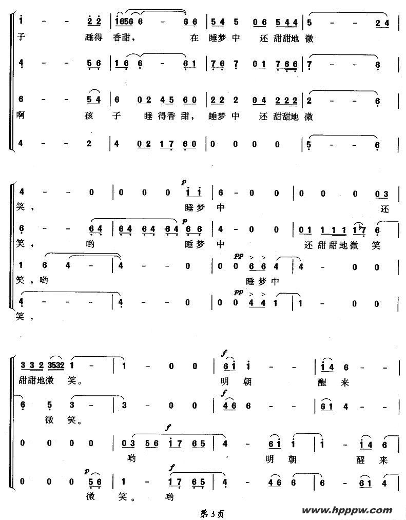 歌曲瑶山夜歌的简谱歌谱下载