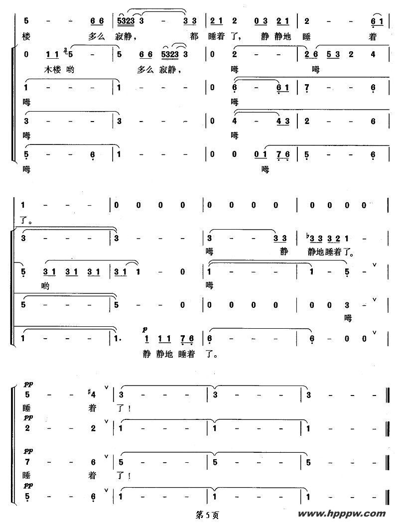 歌曲瑶山夜歌的简谱歌谱下载