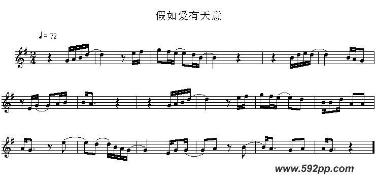 歌曲假如爱有天意的简谱歌谱下载