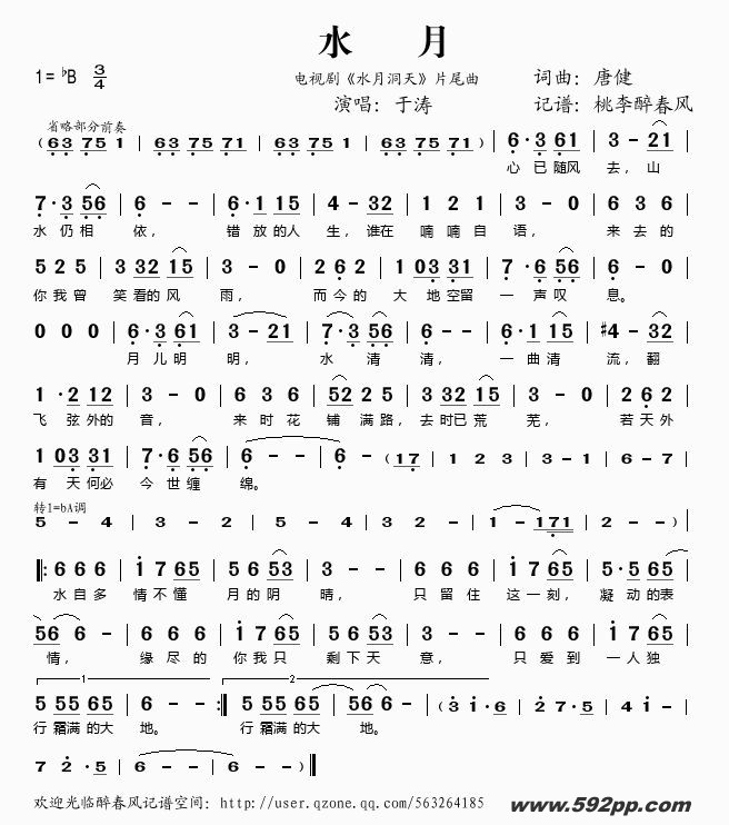 ˮ£Ӿ硶ˮ¶졷Ƭβļ׸