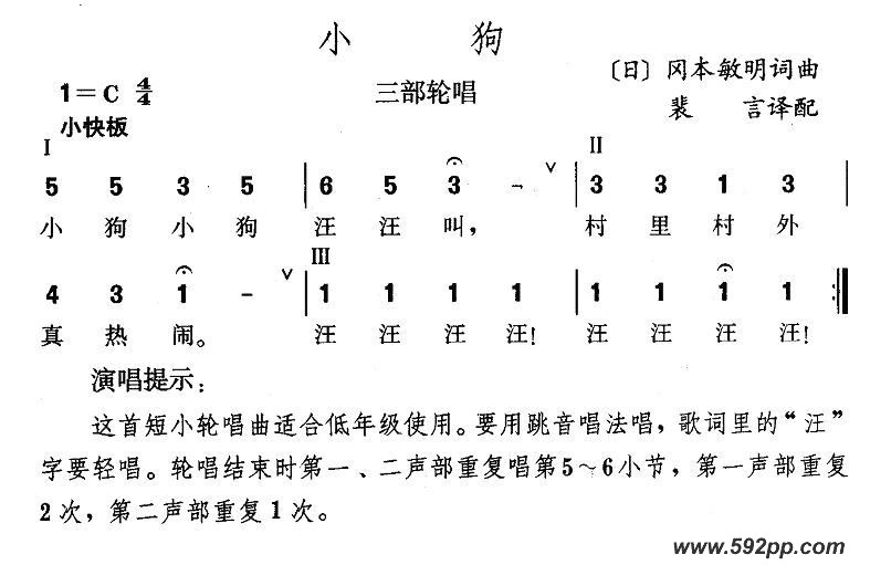歌曲小狗的简谱歌谱下载