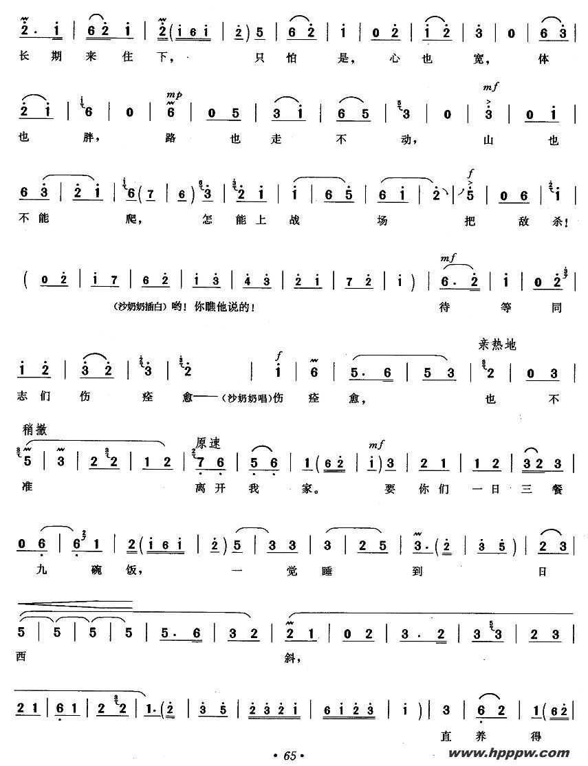 歌曲你待同志亲如一家的简谱歌谱下载