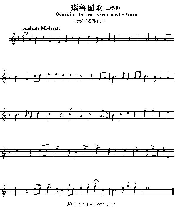 歌曲各国国歌主旋律:瑙鲁的简谱歌谱下载