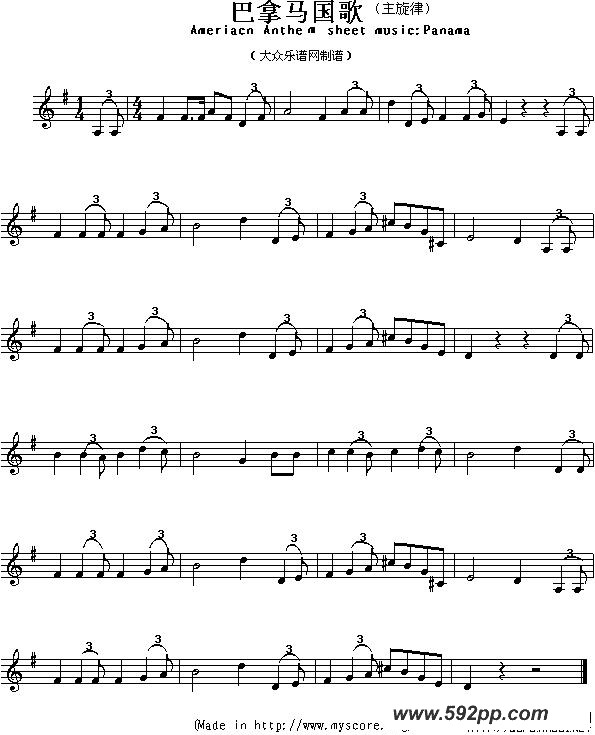 歌曲各国国歌主旋律:巴拿马的简谱歌谱下载