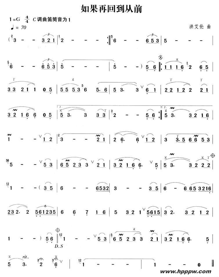 歌曲如果再回到从前的简谱歌谱下载