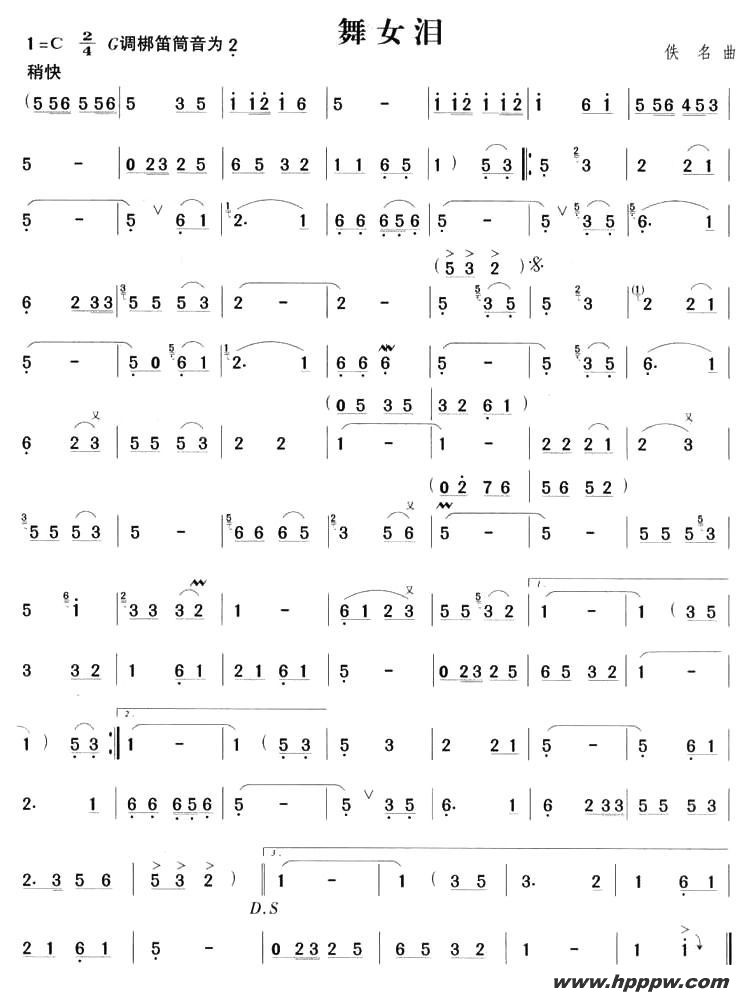 歌曲舞女泪的简谱歌谱下载