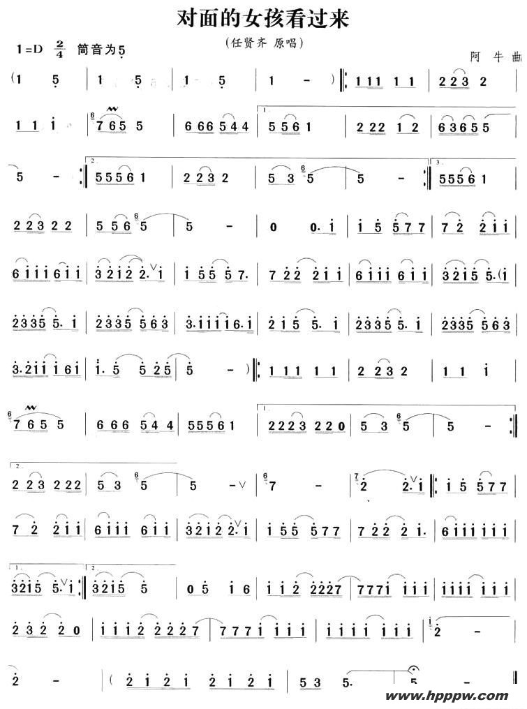 歌曲对面的女孩看过来的简谱歌谱下载