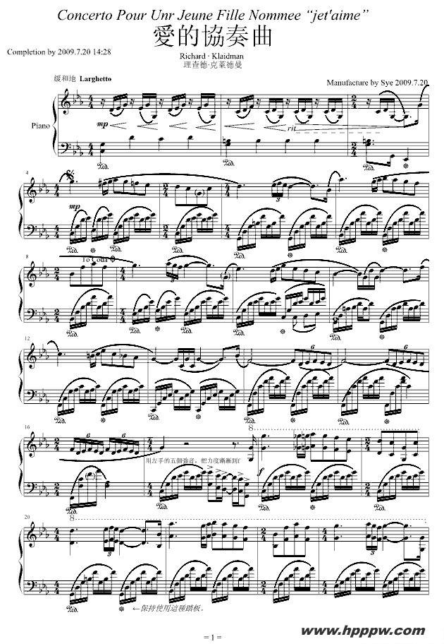 歌曲爱的协奏曲的简谱歌谱下载